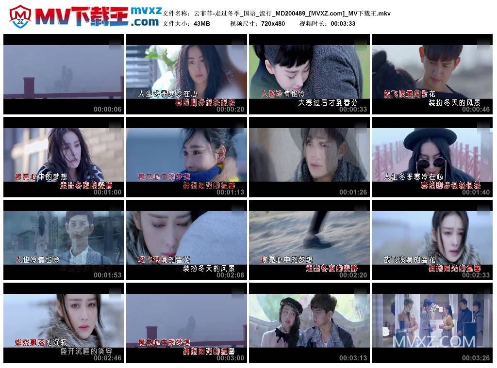 云菲菲-走过冬季_国语_流行_MD200489